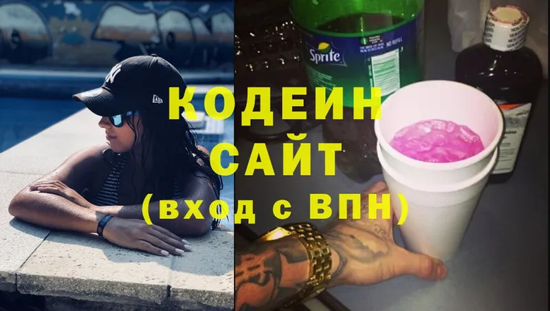 Кодеин напиток Lean (лин)  купить  сайты  Валдай 