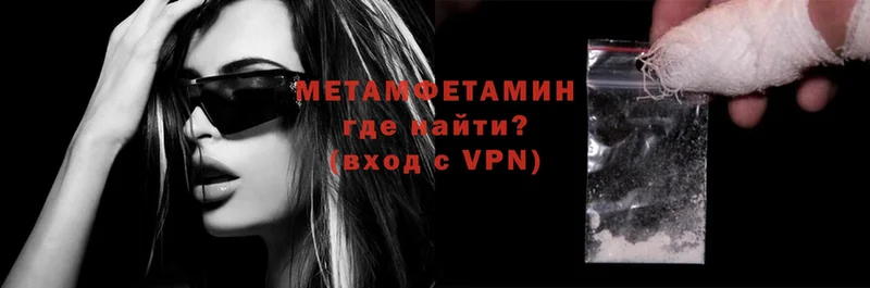 Первитин Methamphetamine  Валдай 